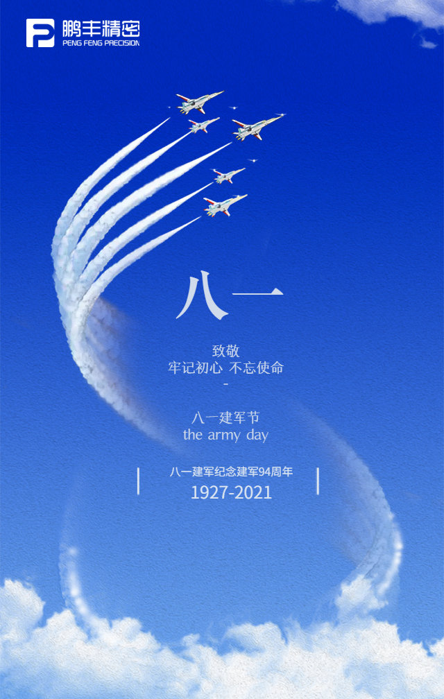 【建軍節(jié)】鐵血軍魂，初心不改！