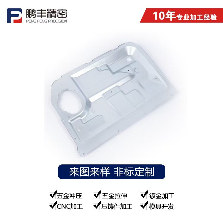 鵬豐精密-級進拉伸模具