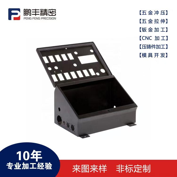 鵬豐精密-尖角拉伸模具